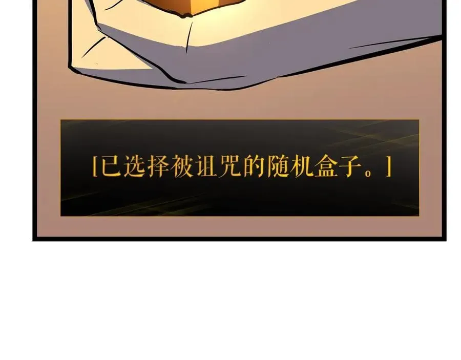 我独自升级 第61话 被诅咒的随机盒子 第52页