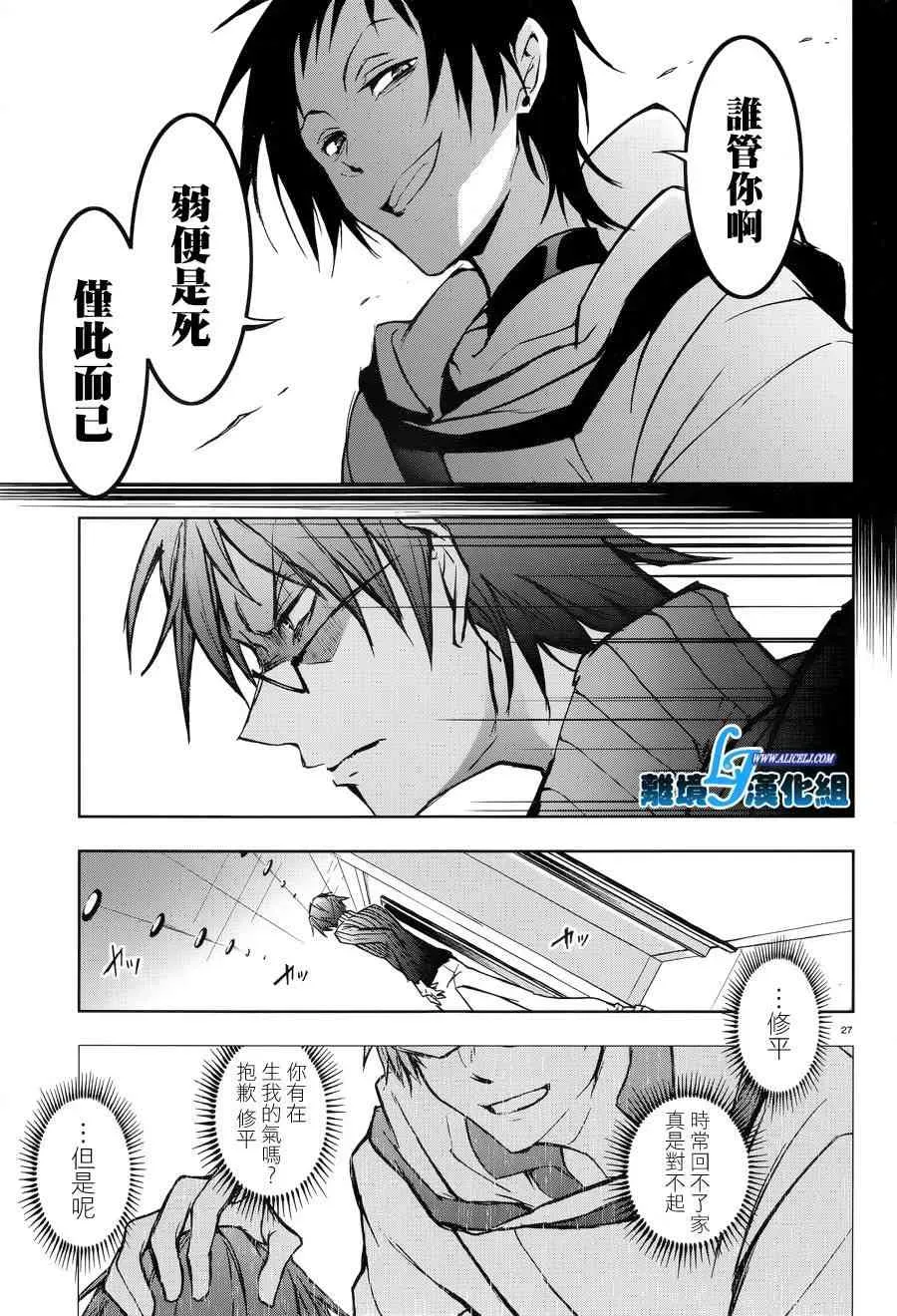 Servamp 50话 第28页