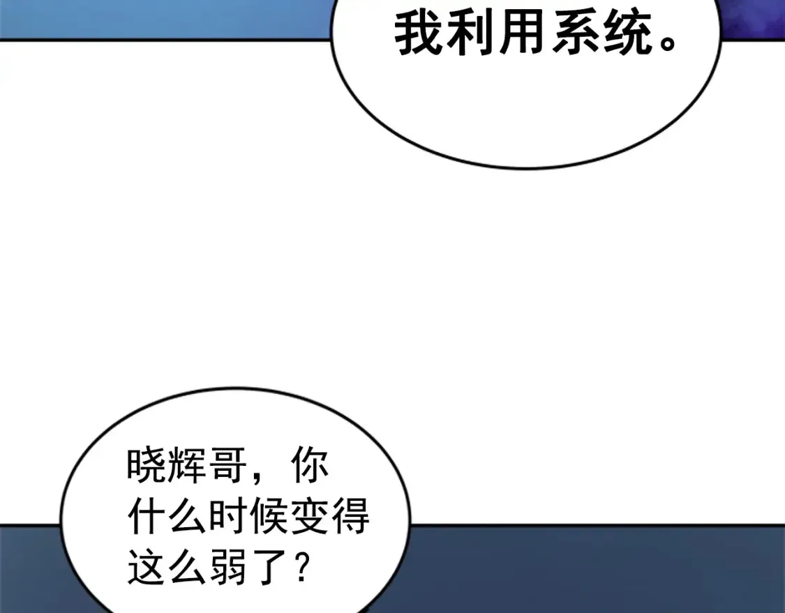 我独自升级 第23话 紧急任务 第130页