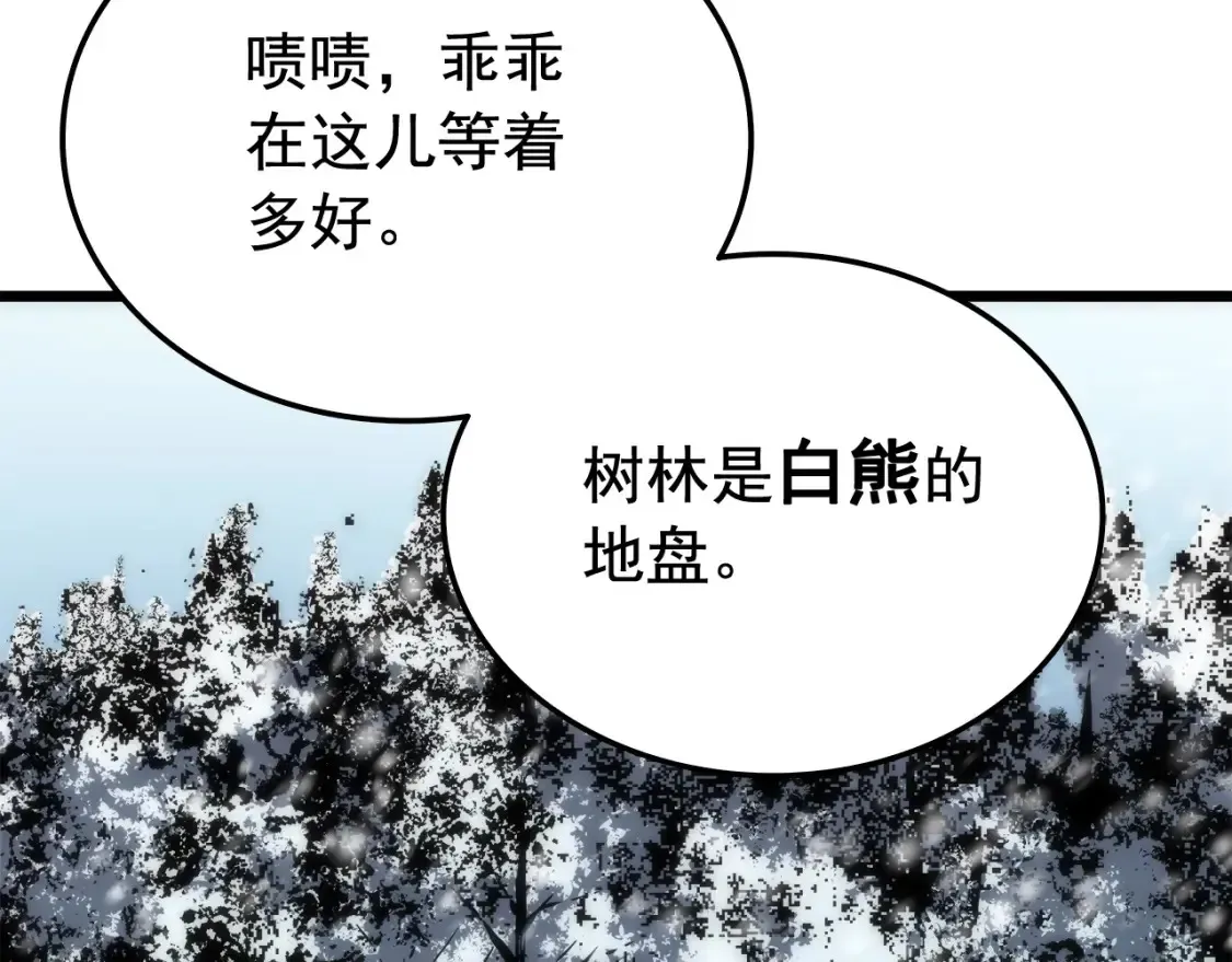 我独自升级 第49话 谁是累赘 第155页