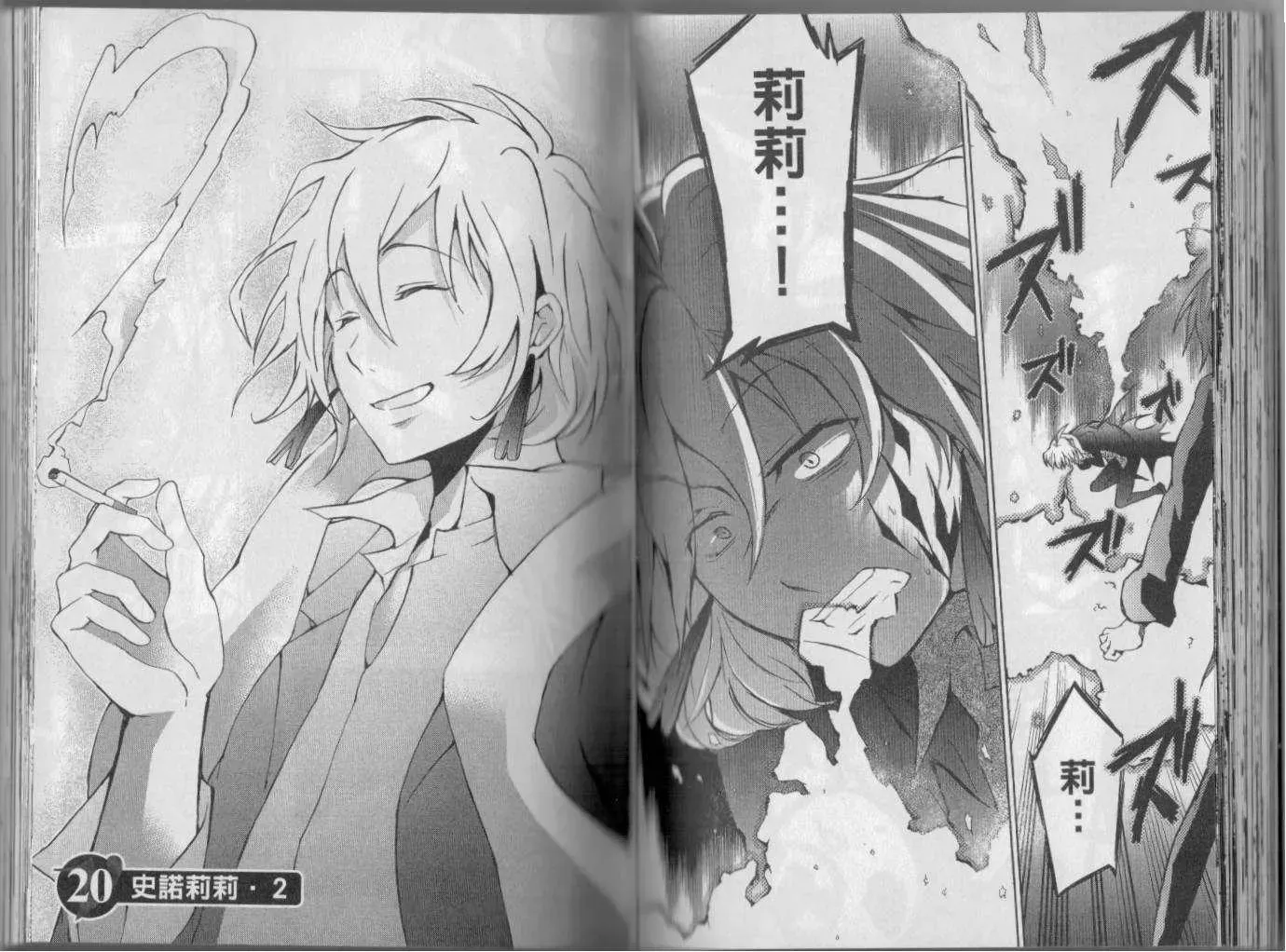 Servamp 4卷 第49页