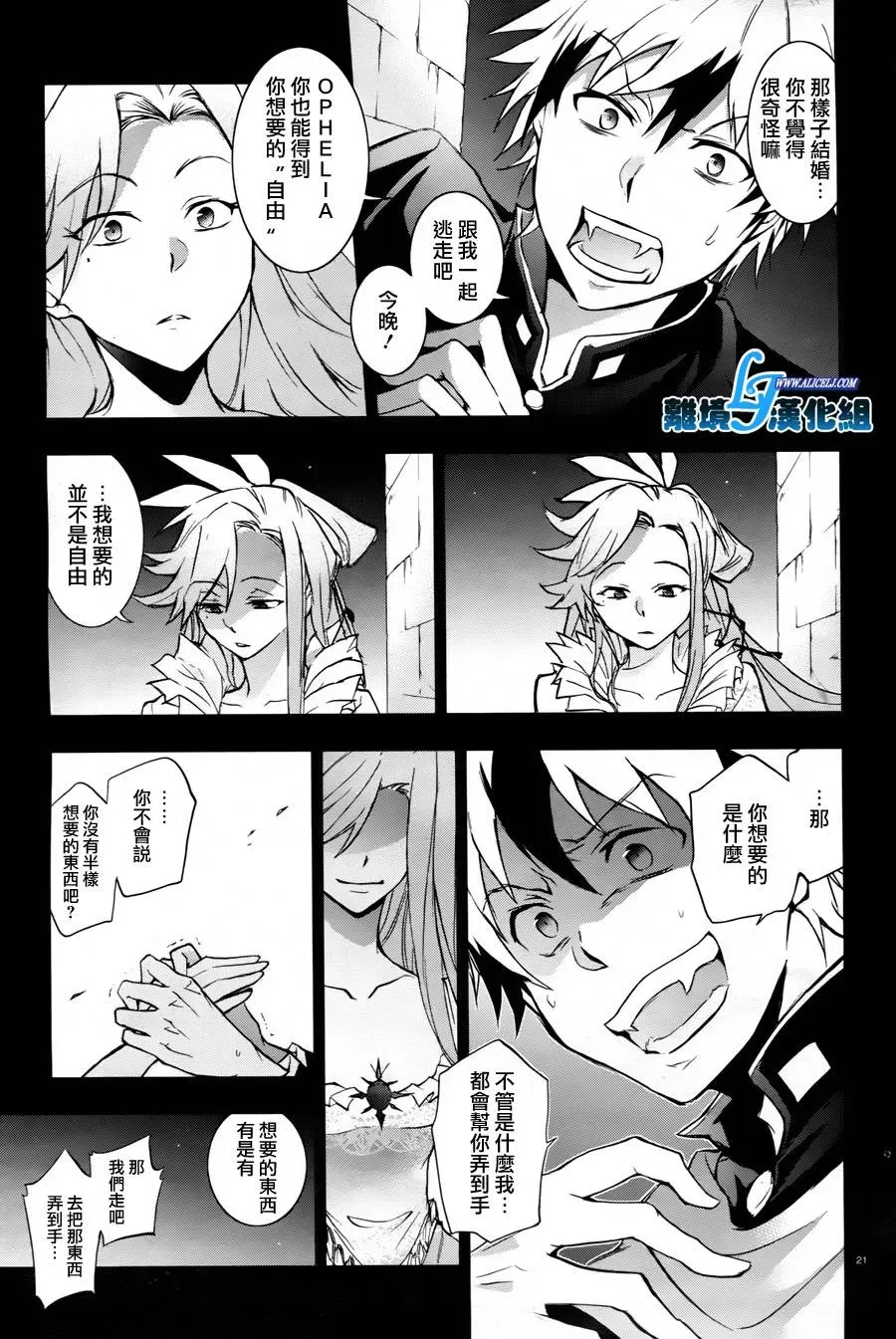 Servamp 32话 第23页