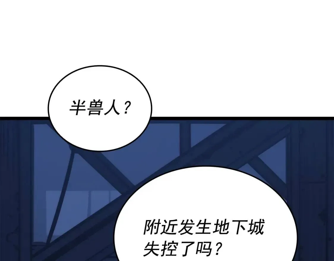 我独自升级 第144话 君王的怒火 第163页