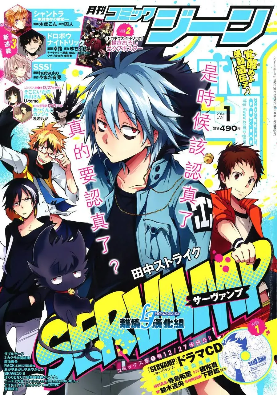 Servamp 27.5话 第1页