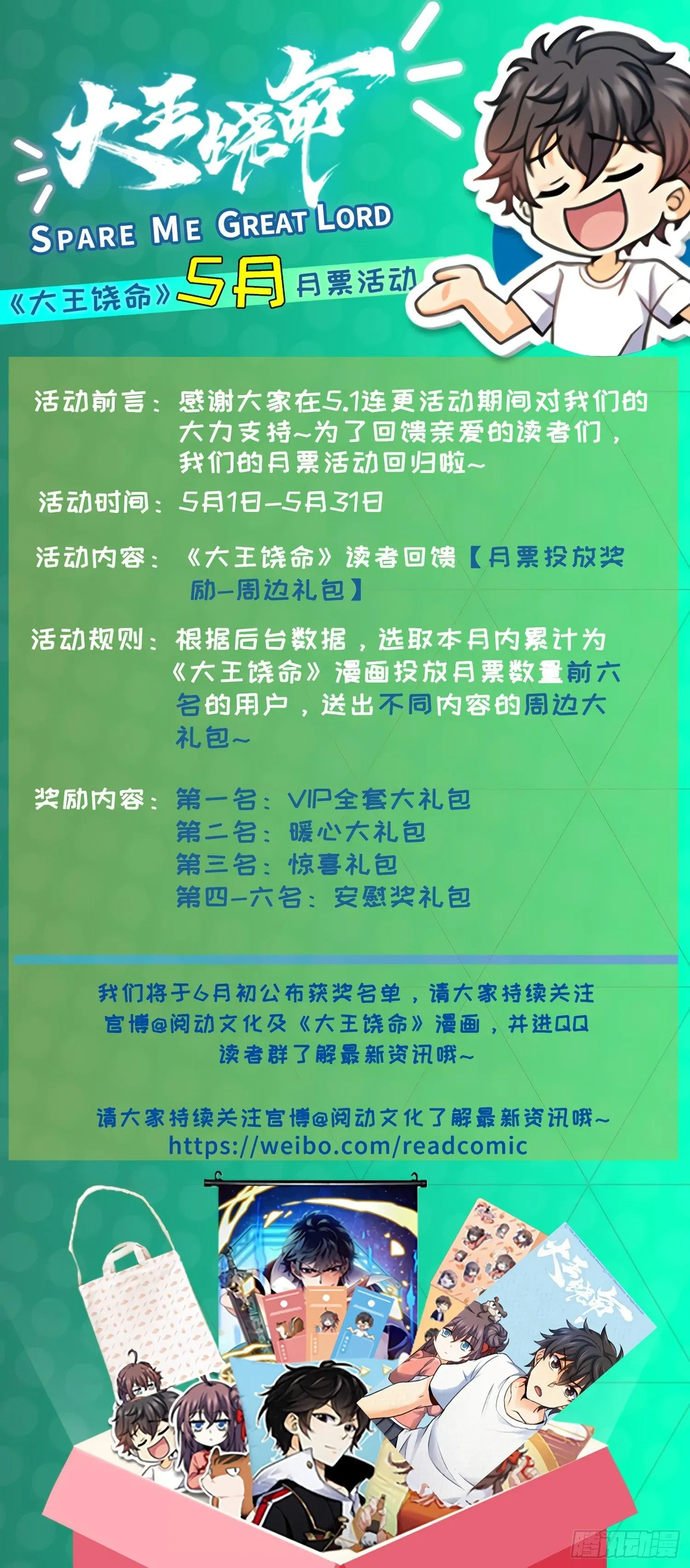 大王饶命 70 爸妈，亮拓去了！ 第56页