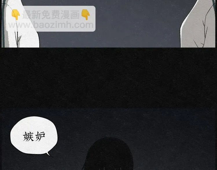 怪诞箱 第3话 哈哈镜03 第42页