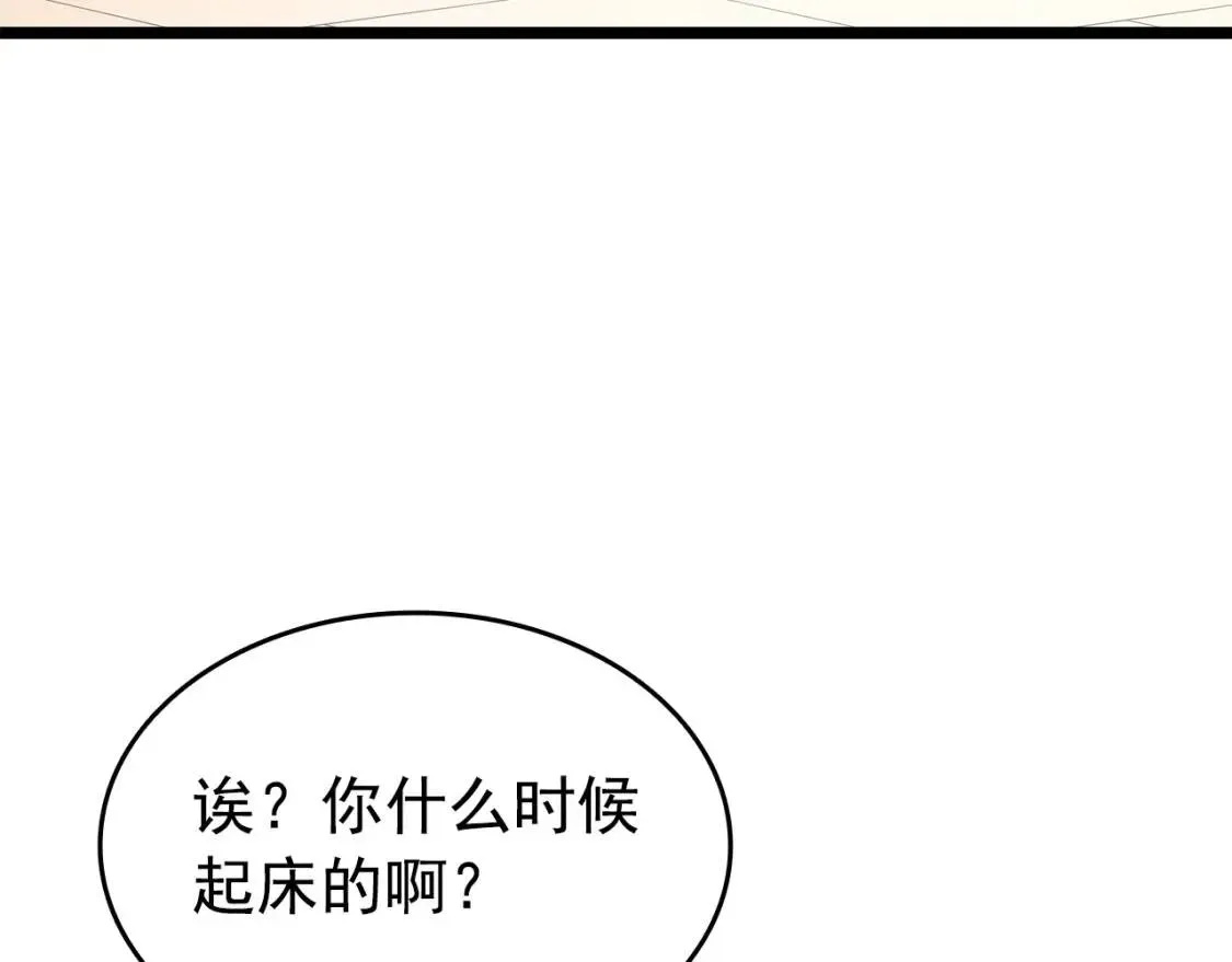 我独自升级 第178话 虚无世界27年 第61页