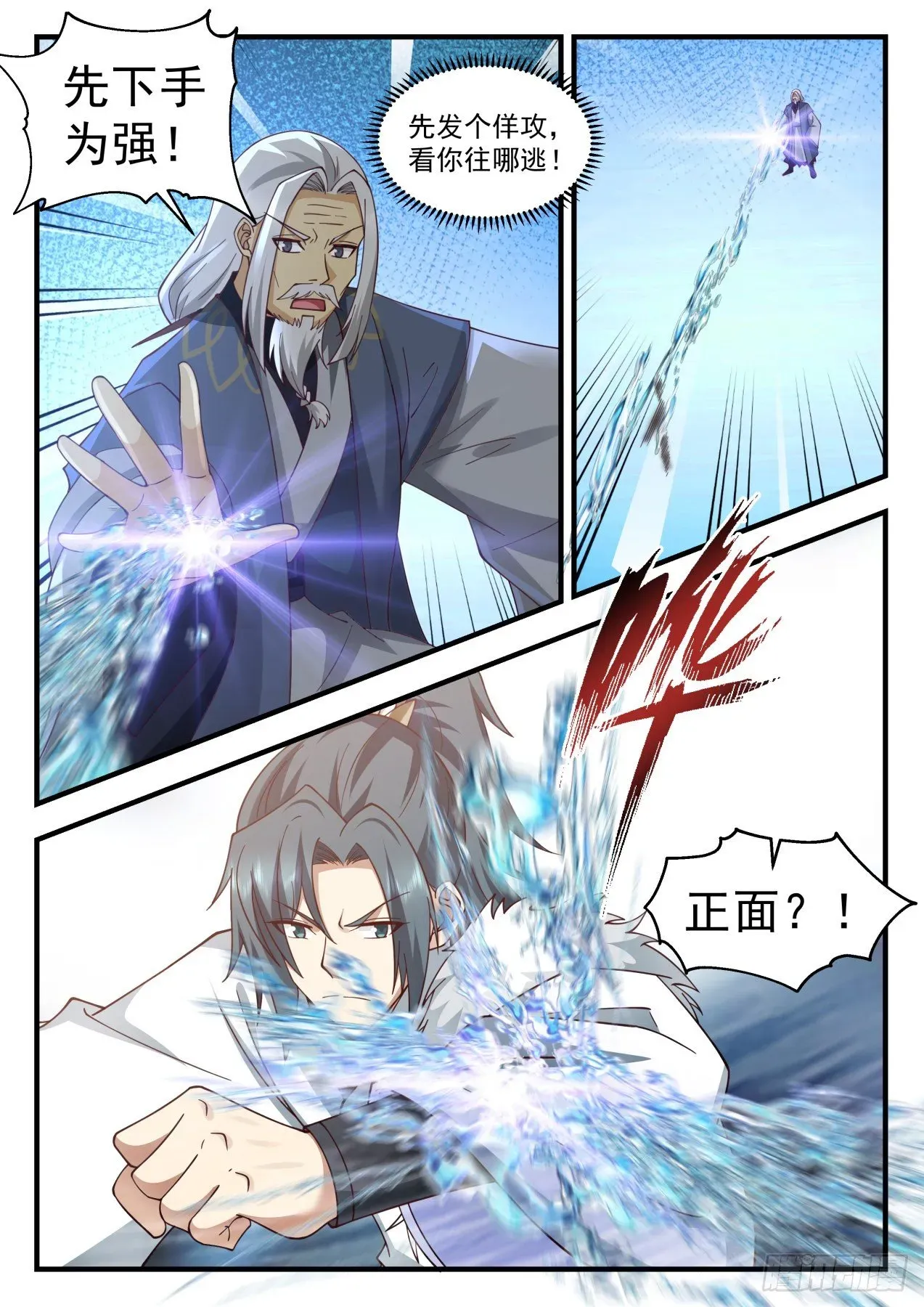 武炼巅峰 2067 魔族再现篇-魔气？魔气！ 第4页