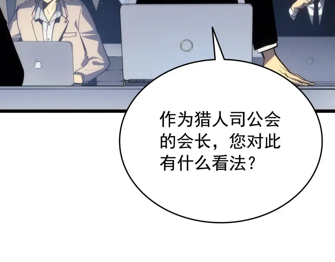 我独自升级 第141话 全球会议 第46页