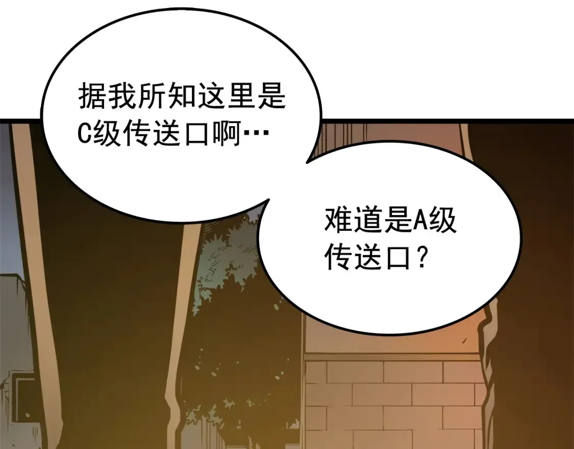 我独自升级 第49话 谁是累赘 第88页