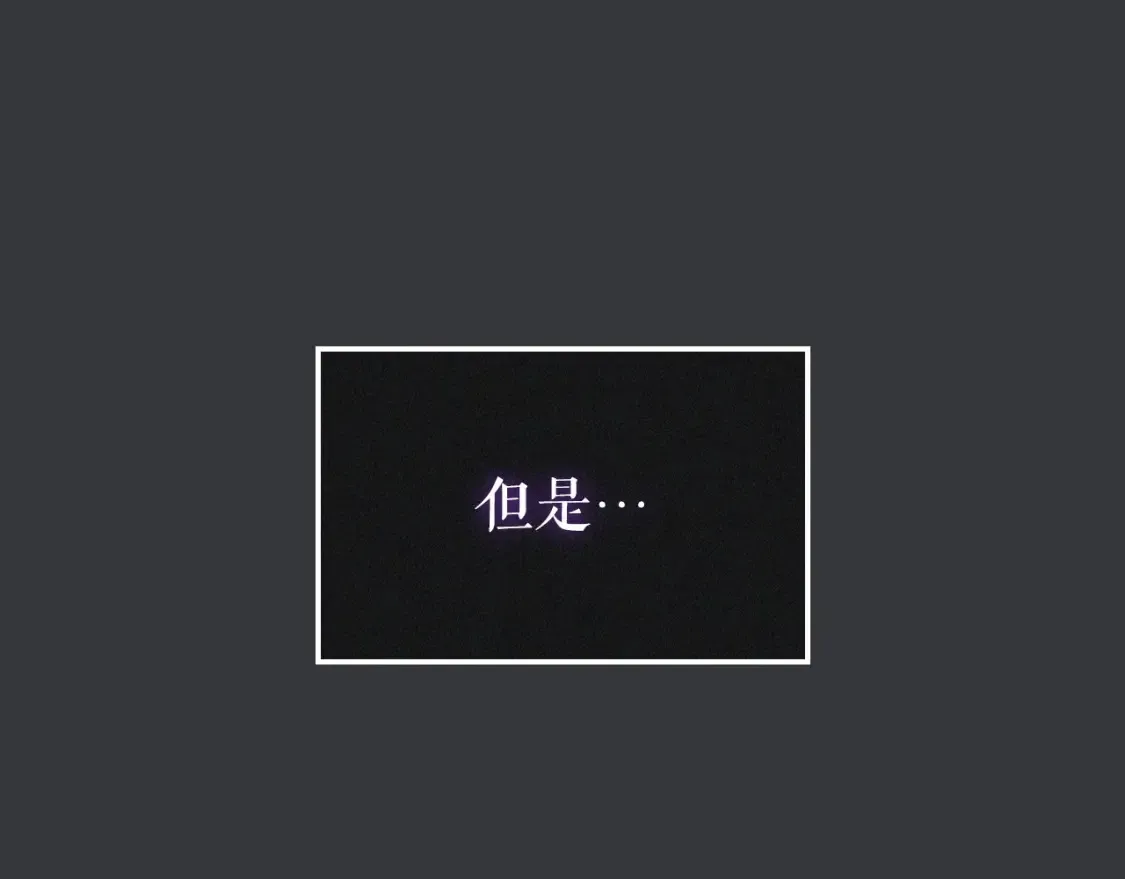 我独自升级 特别篇第8话 骑士 第223页