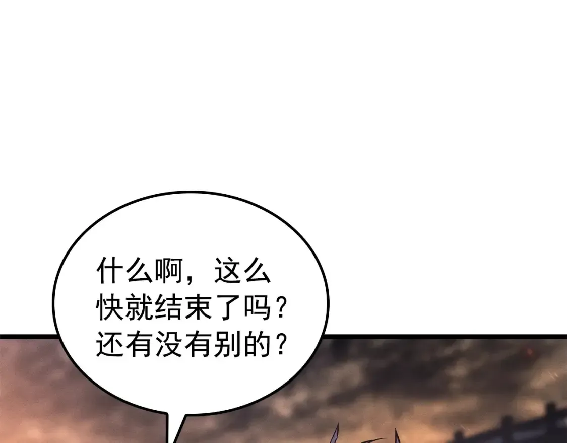 我独自升级 特别篇第17话 试炼之路 第174页