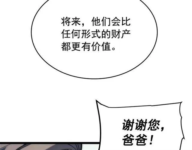 我独自升级 第78话 成长型猎人 第126页