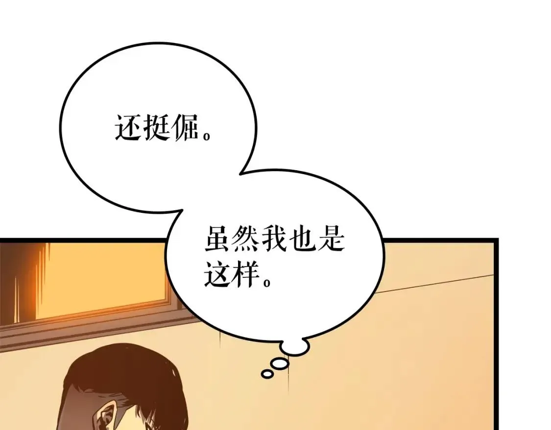 我独自升级 第47话 红色传送口 第24页