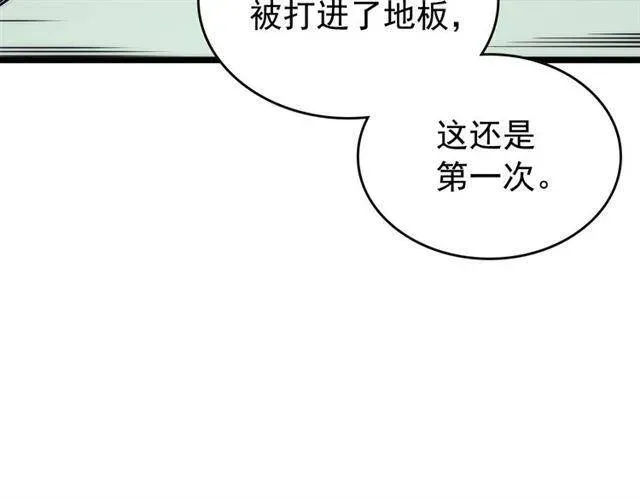 我独自升级 第92话 失控的猎人 第117页