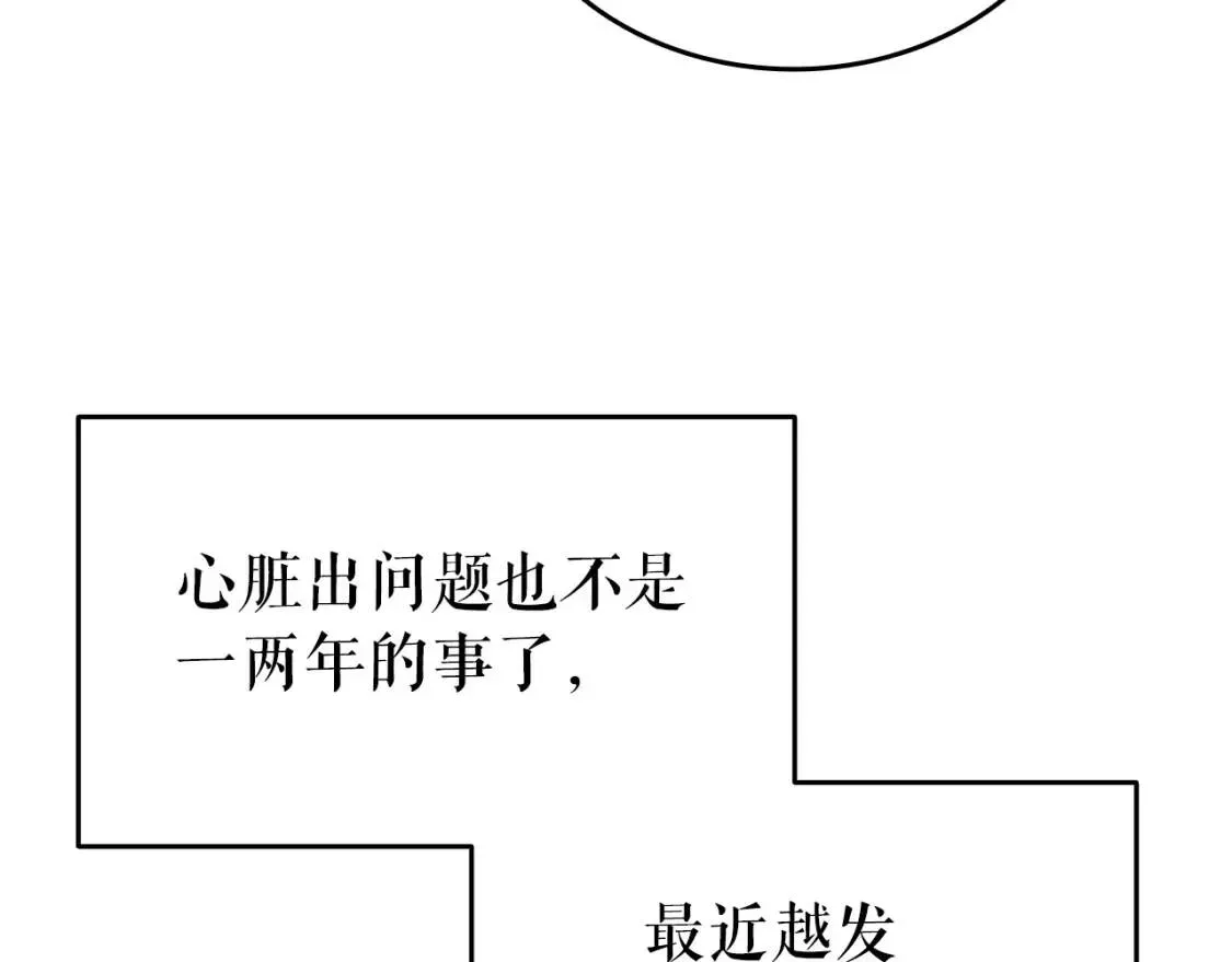 我独自升级 第149话 猎杀名单 第275页