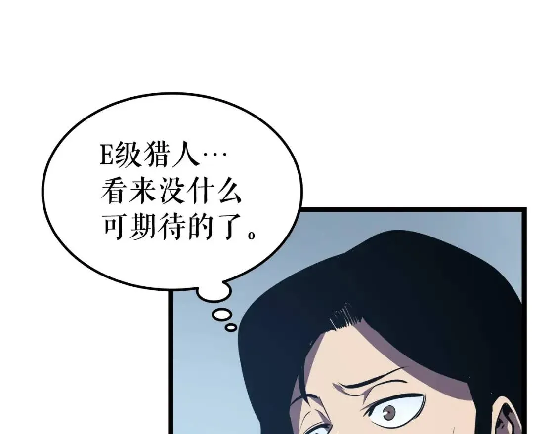 我独自升级 第47话 红色传送口 第88页