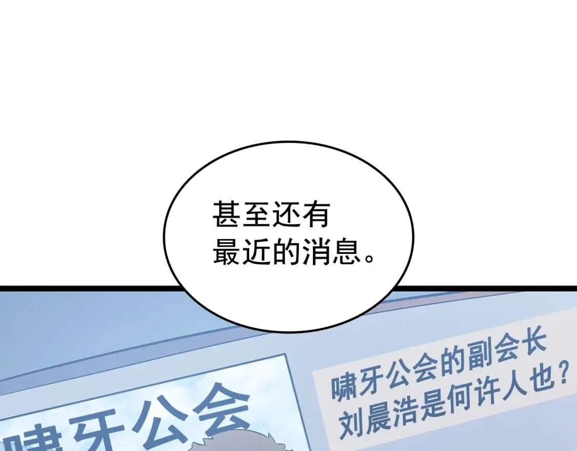 我独自升级 第139话 谁站在人类一方 第202页