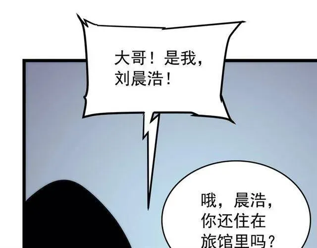 我独自升级 第94话 进化的蚂蚁 第161页