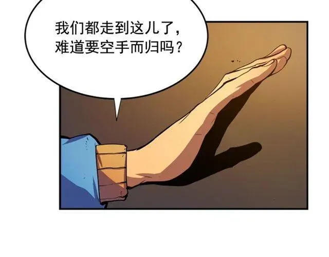 我独自升级 第3话 石像 第38页