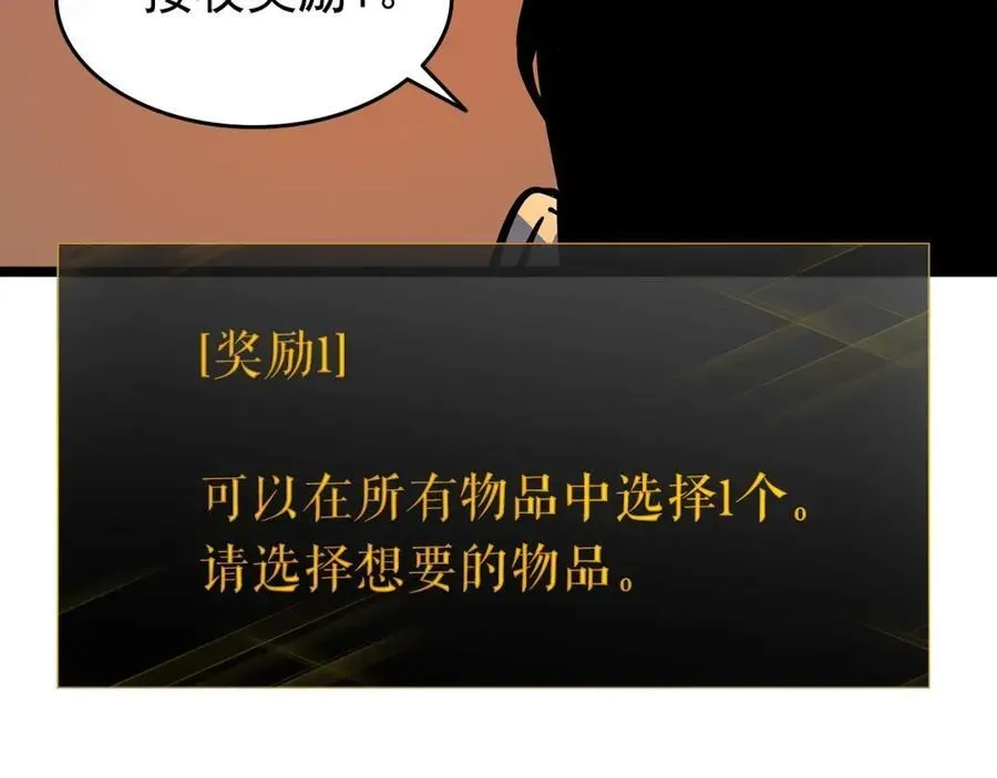 我独自升级 第61话 被诅咒的随机盒子 第40页