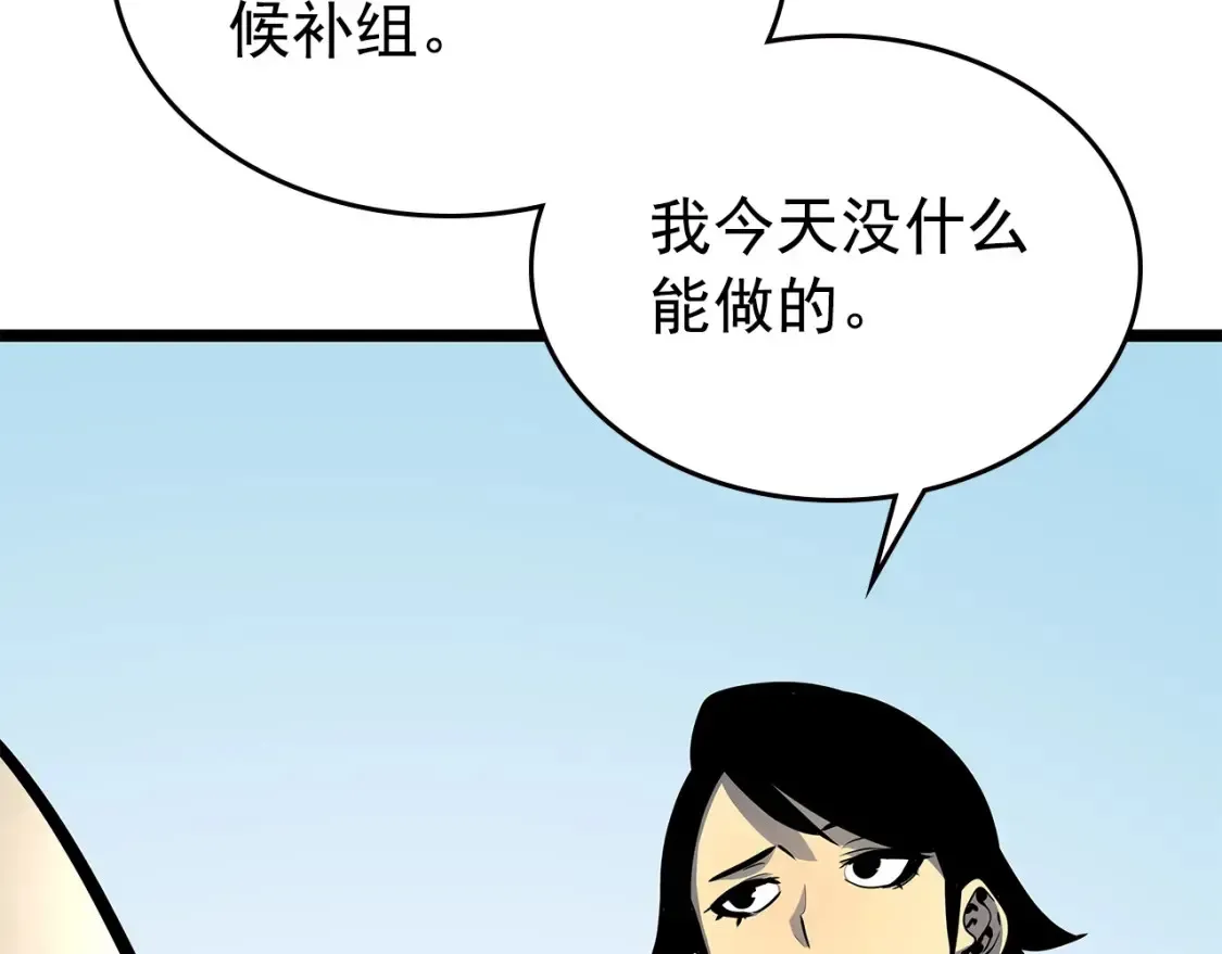 我独自升级 第95话 除蚁行动 第29页