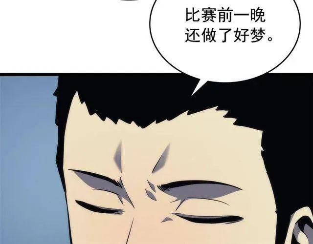 我独自升级 第107话 狩猎计划 第96页