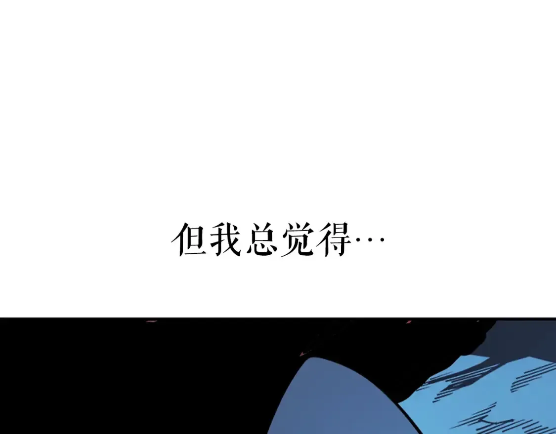 我独自升级 第34话 融入黑暗中 第51页