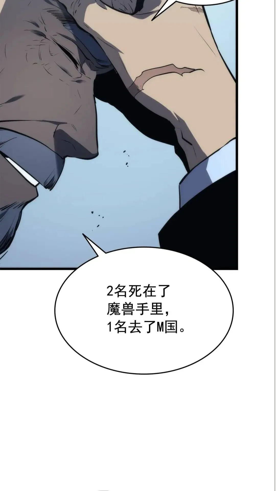 我独自升级 第121话 你听我狡辩 第53页