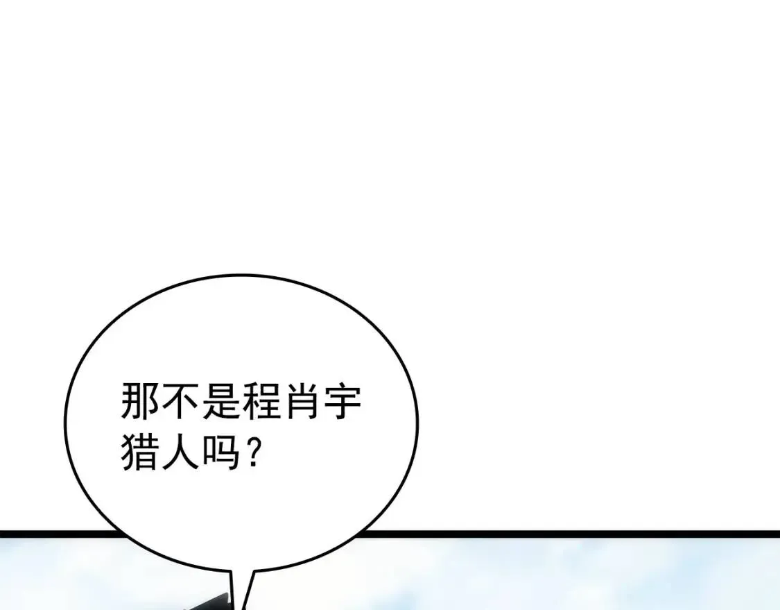 我独自升级 第155话 唯一的朋友 第75页