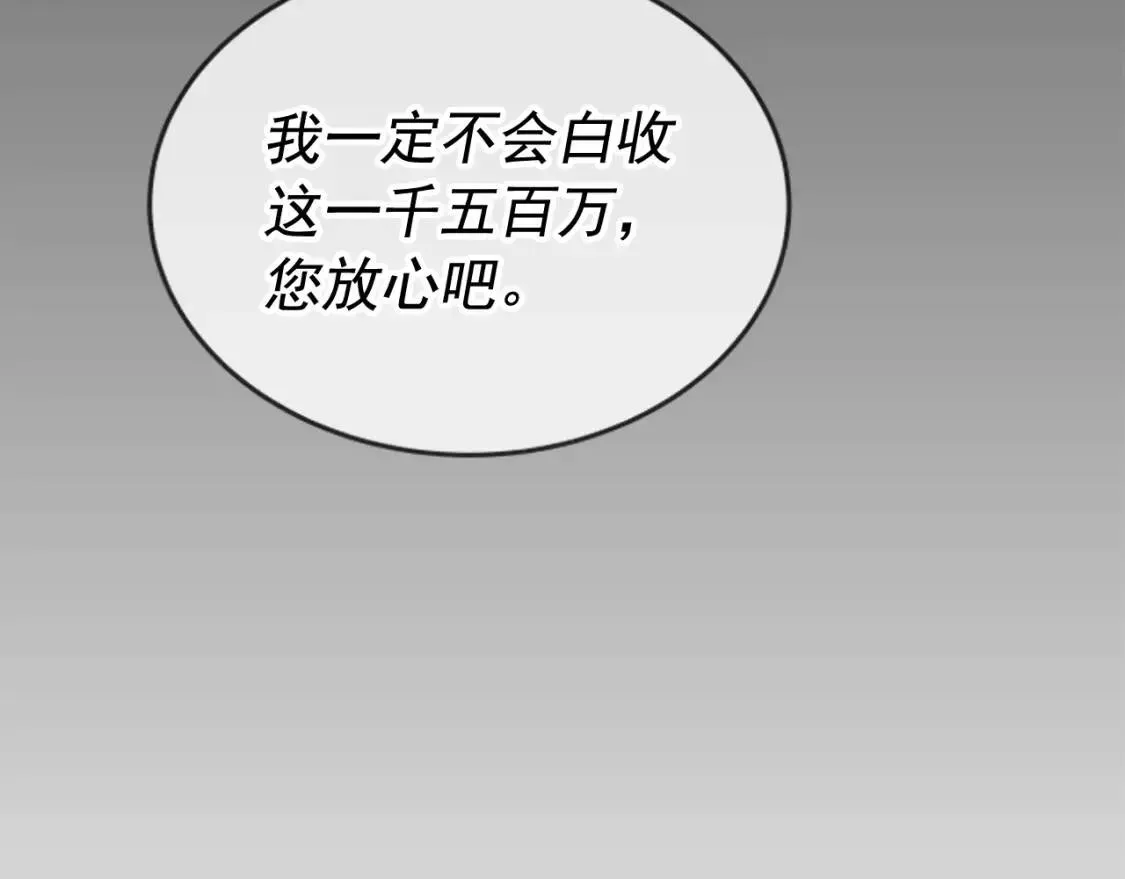 我独自升级 第32话 接招吧！ 第49页