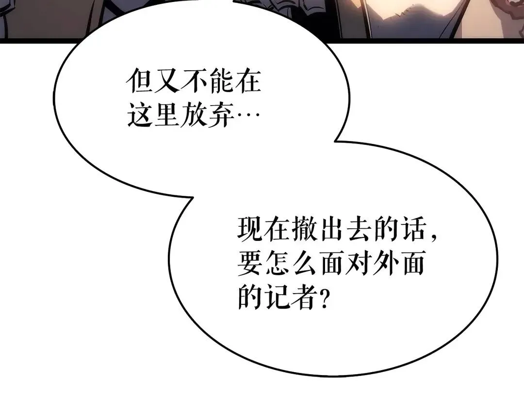 我独自升级 第119话 恐惧之物 第72页