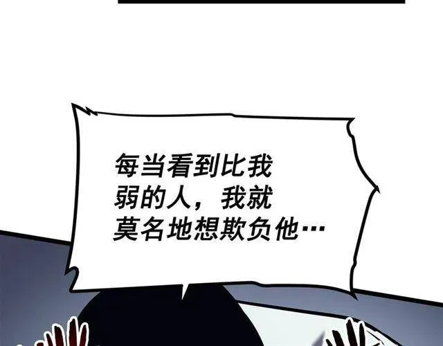 我独自升级 第94话 进化的蚂蚁 第215页