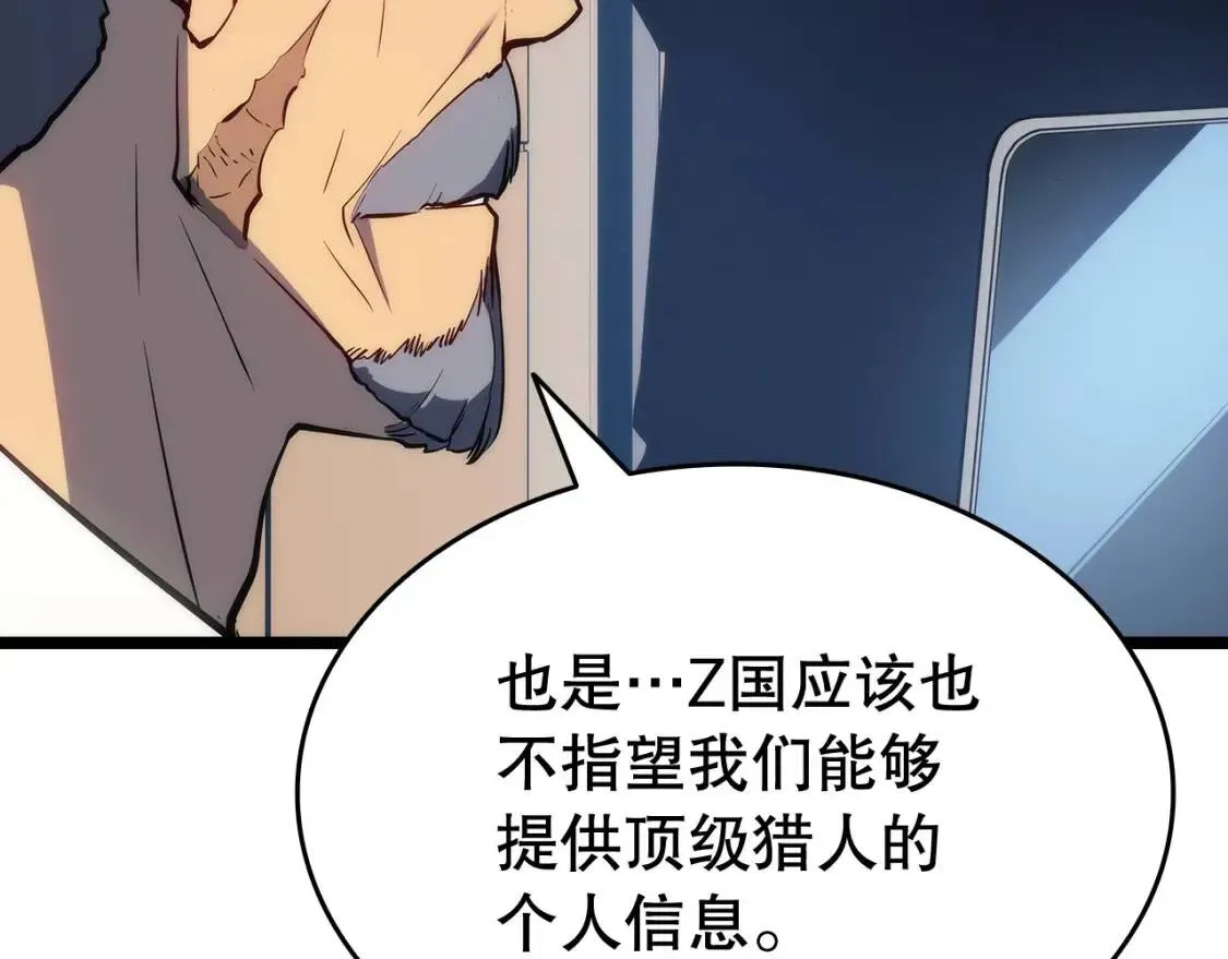 我独自升级 第141话 全球会议 第109页