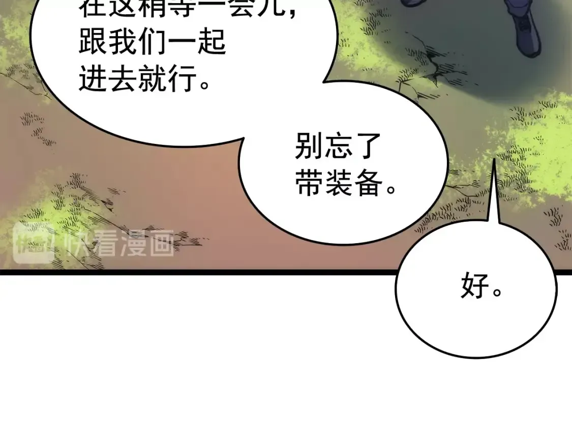 我独自升级 第65话 S级矿工 第86页