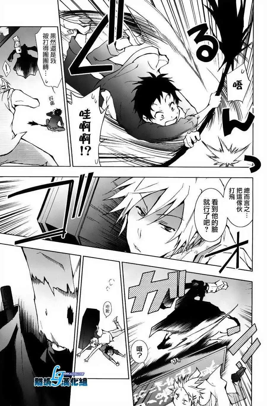 Servamp 12话 第16页