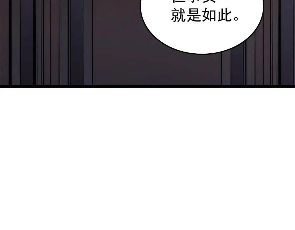 我独自升级 第156话 发疯的野兽 第149页