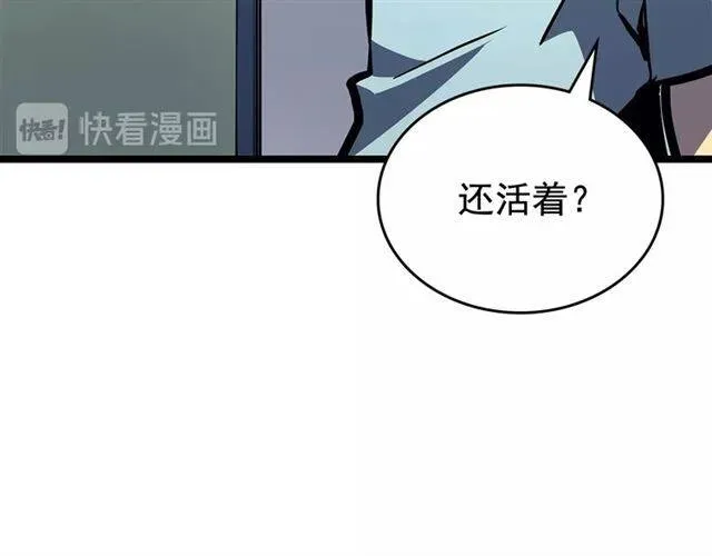 我独自升级 第79话 拍卖行 第9页