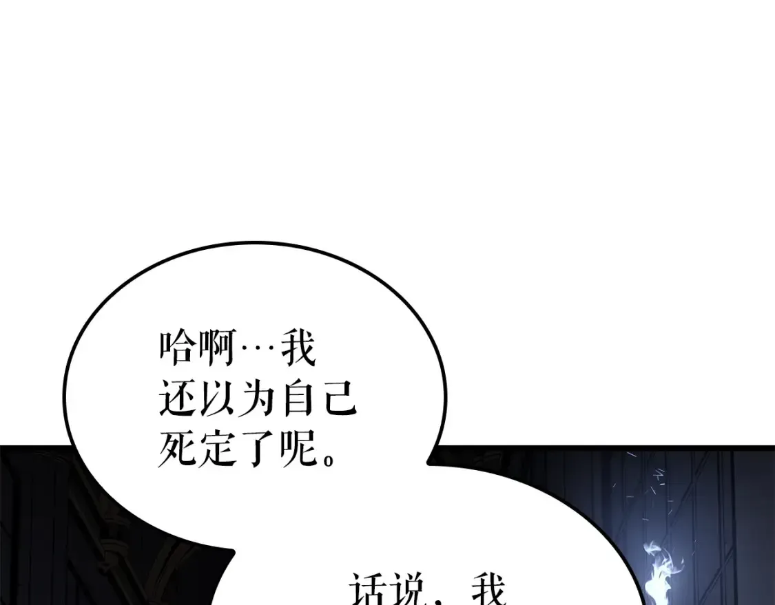 我独自升级 特别篇第15话 升级 第189页