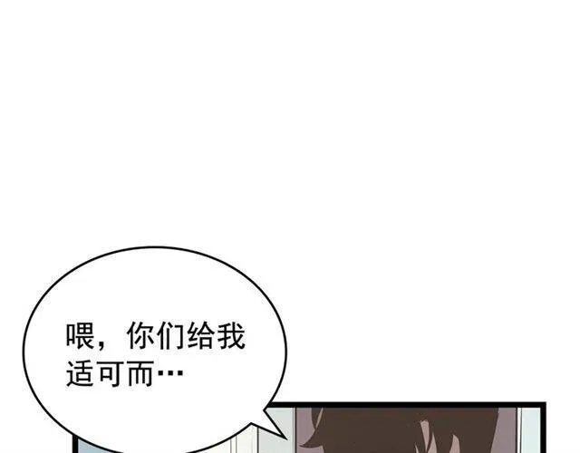 我独自升级 第79话 拍卖行 第136页