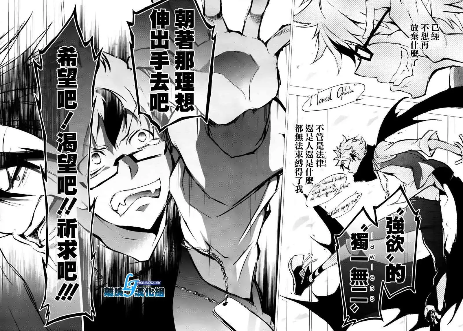 Servamp 34话 第30页