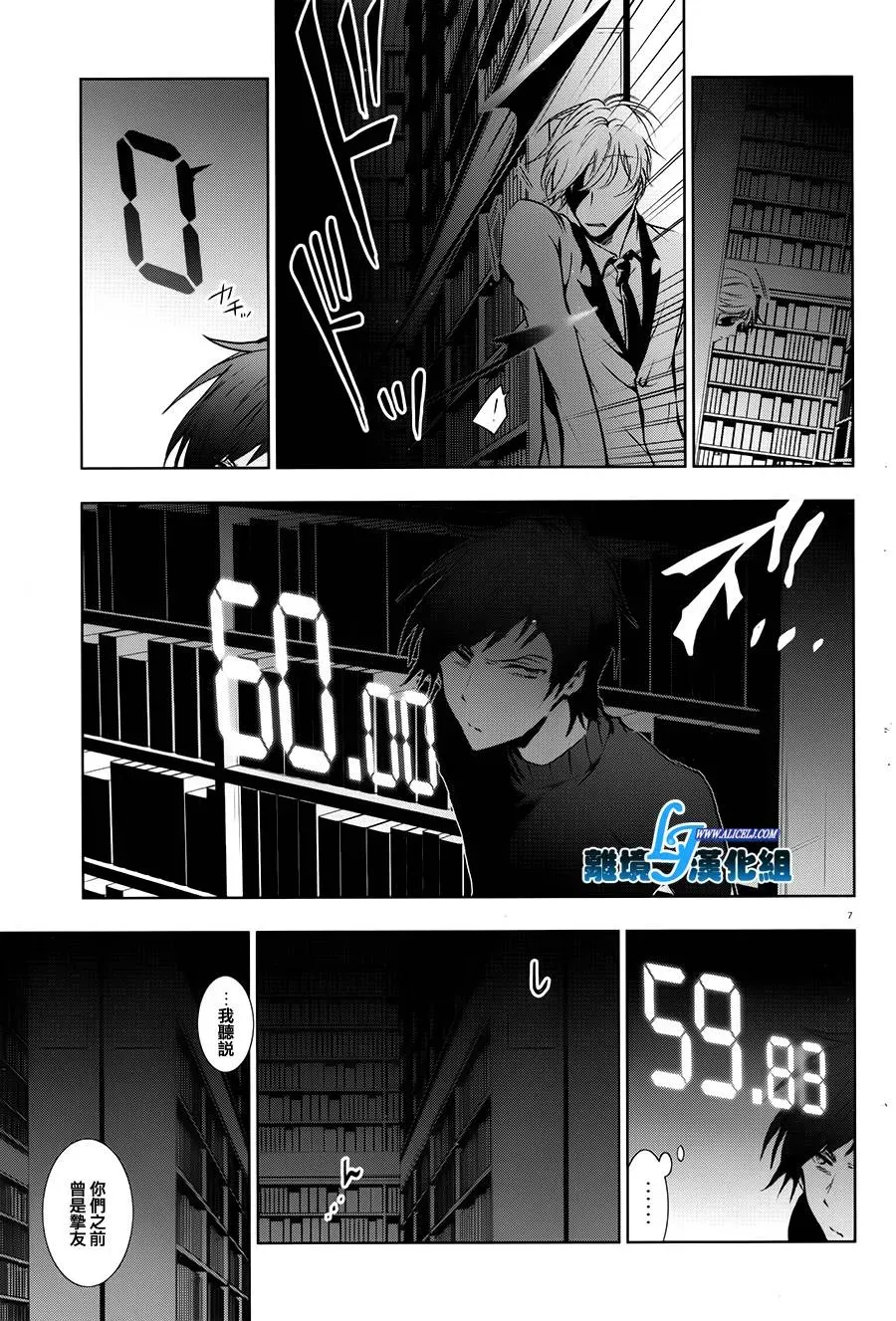 Servamp 60话 第10页