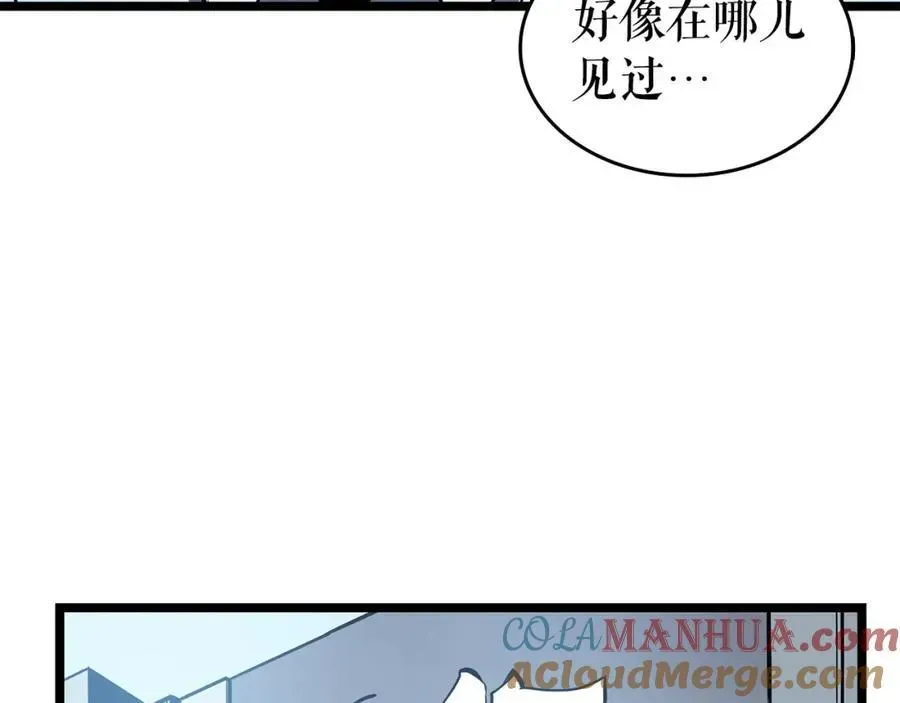 我独自升级 第61话 被诅咒的随机盒子 第149页