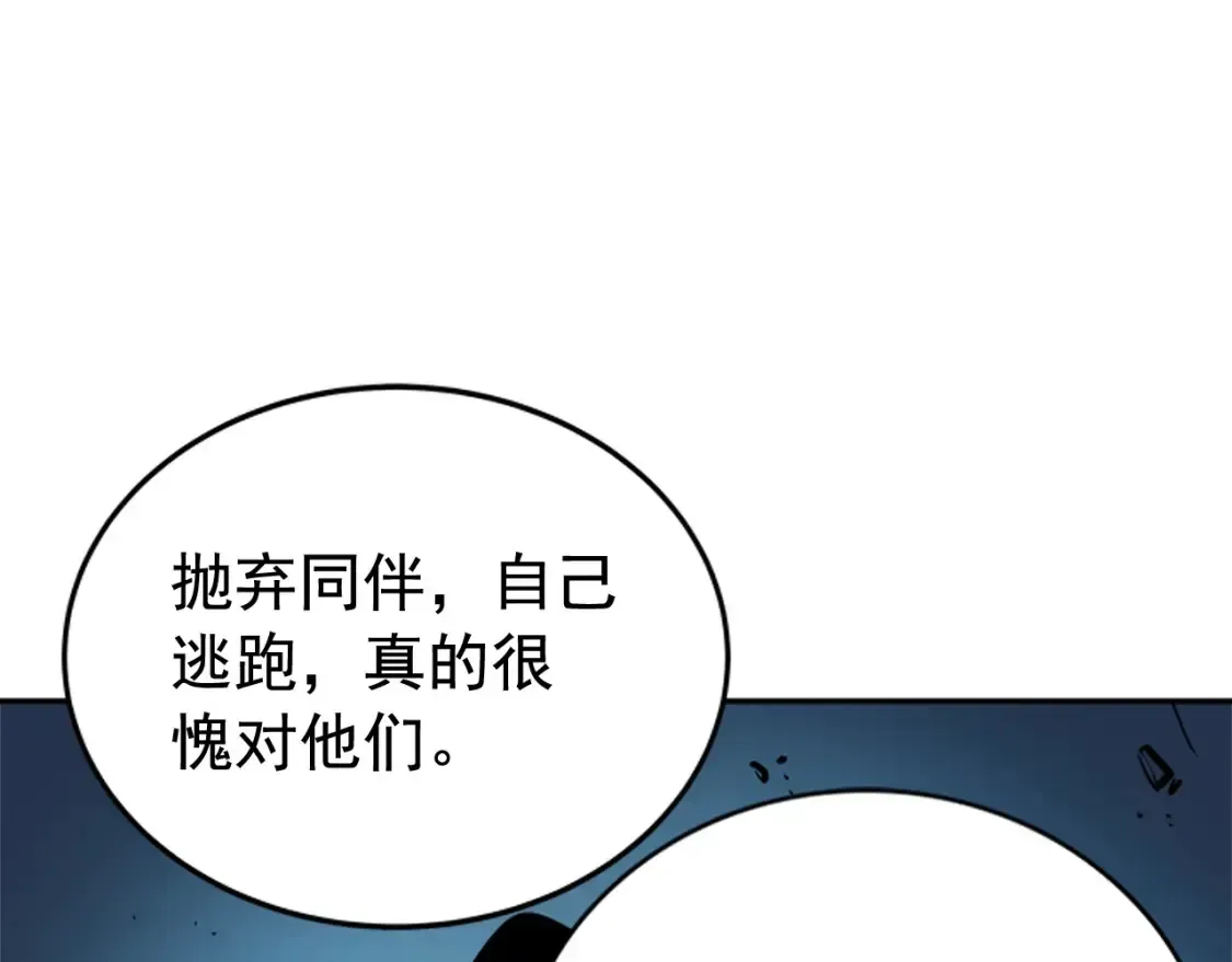 我独自升级 第29话 阴谋滋生 第162页