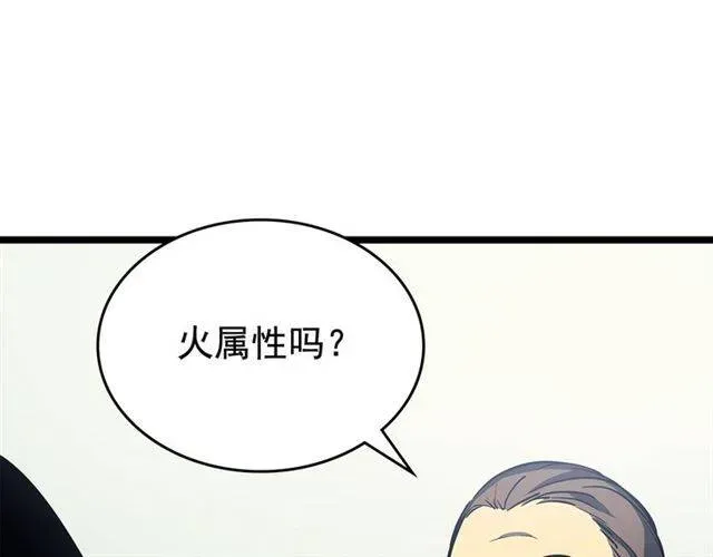 我独自升级 第79话 拍卖行 第33页