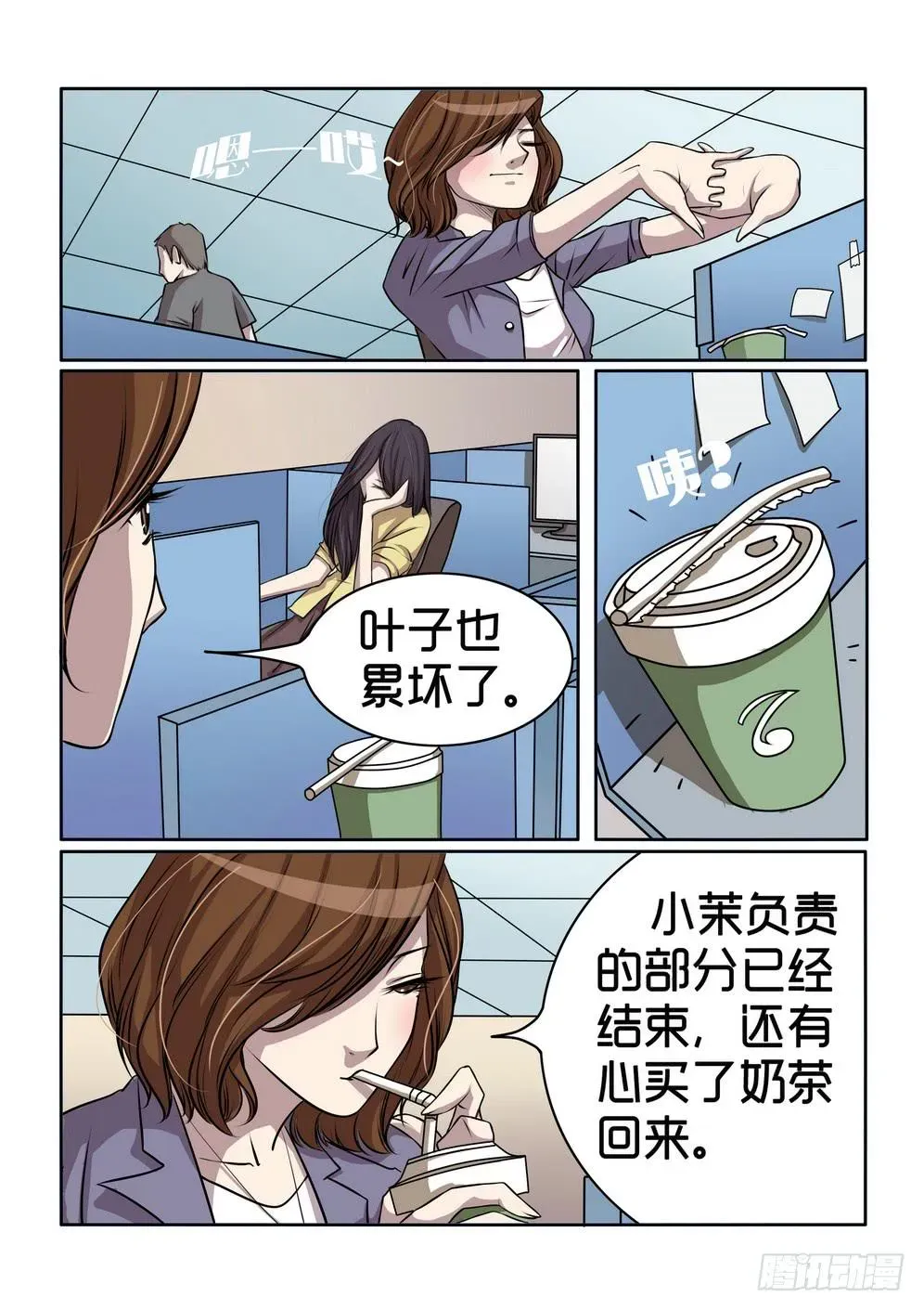 内衣女王 8 第3页