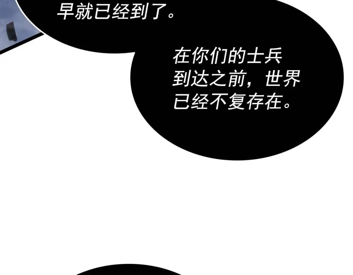 我独自升级 第150话 会长被刺 第196页