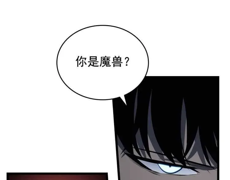 我独自升级 第125话 我是谁 第97页