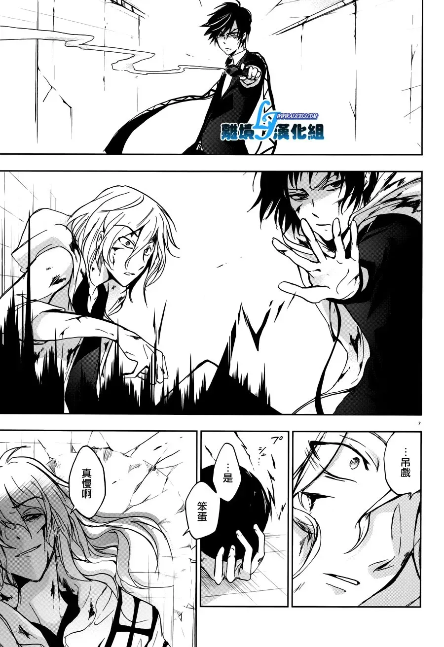 Servamp 70话 第12页