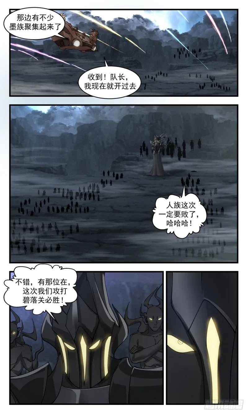 武炼巅峰 3157 墨之战场篇-盛名之下无虚士 第10页